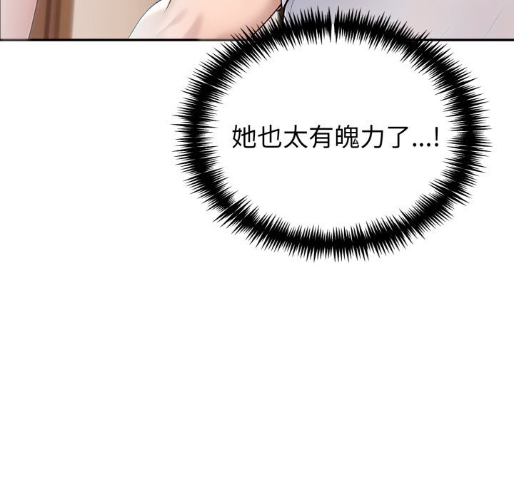 《夫婦遊戲》漫画 第31話