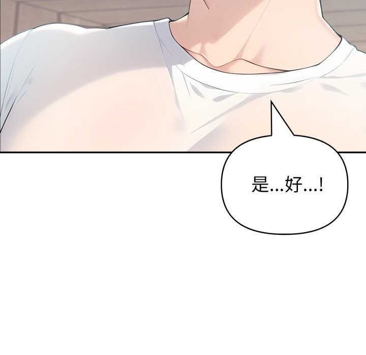 《夫婦遊戲》漫画 第31話