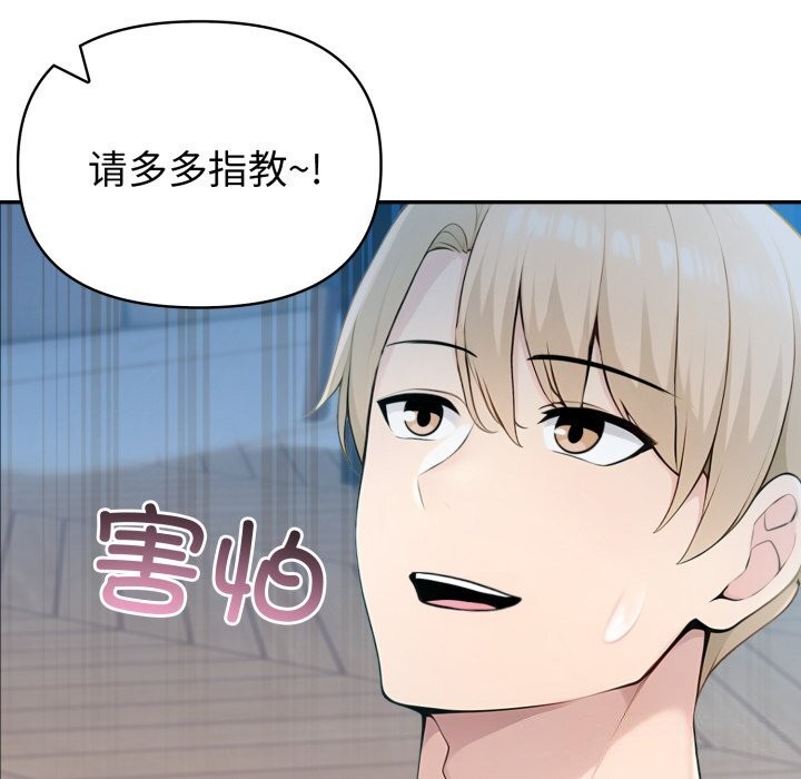《夫婦遊戲》漫画 第31話