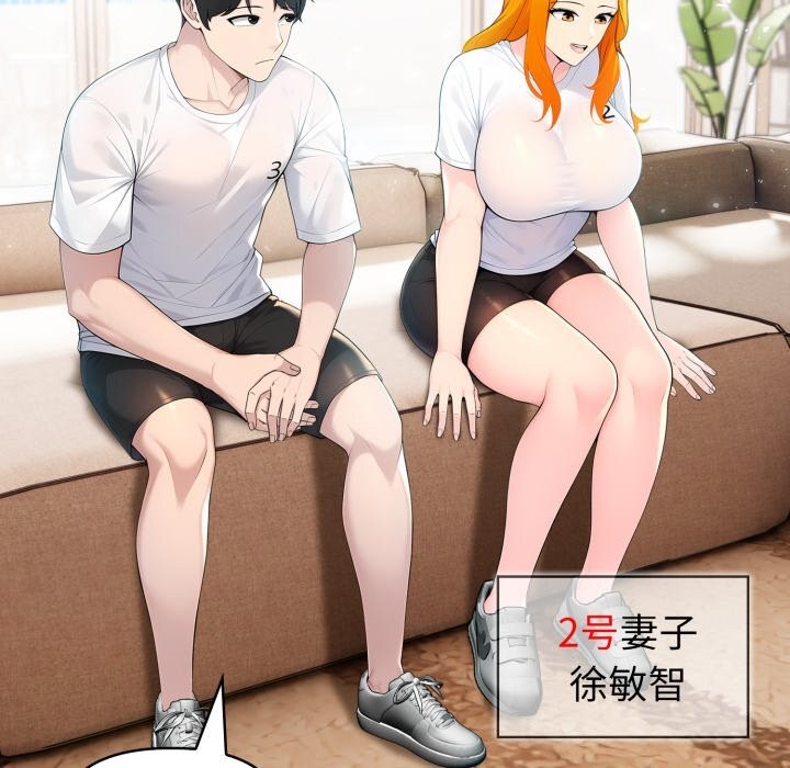 《夫婦遊戲》漫画 第31話