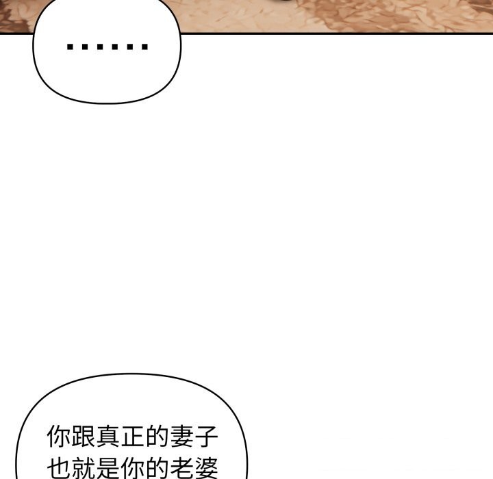 《夫婦遊戲》漫画 第31話