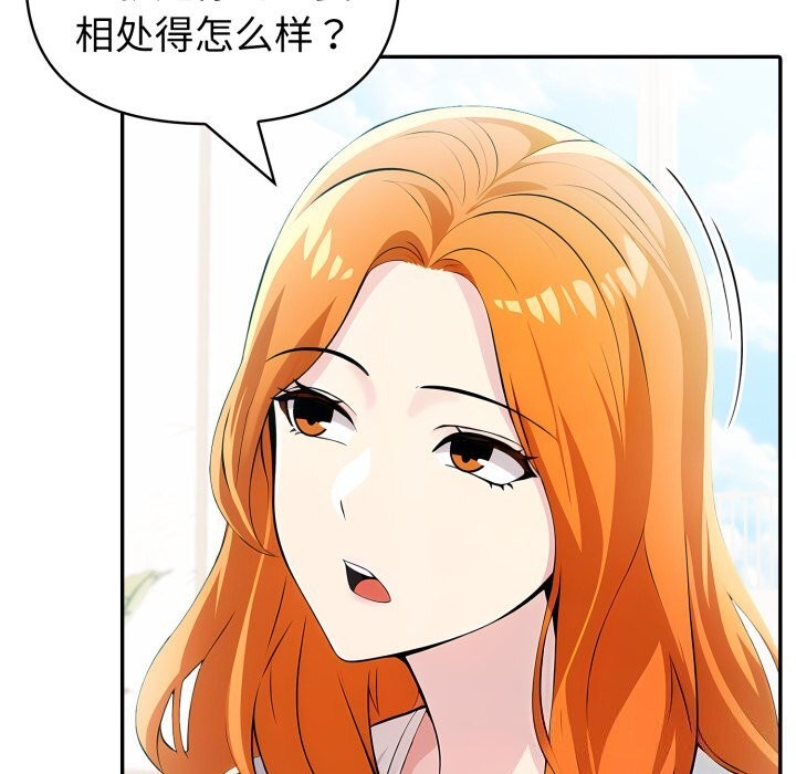 《夫婦遊戲》漫画 第31話