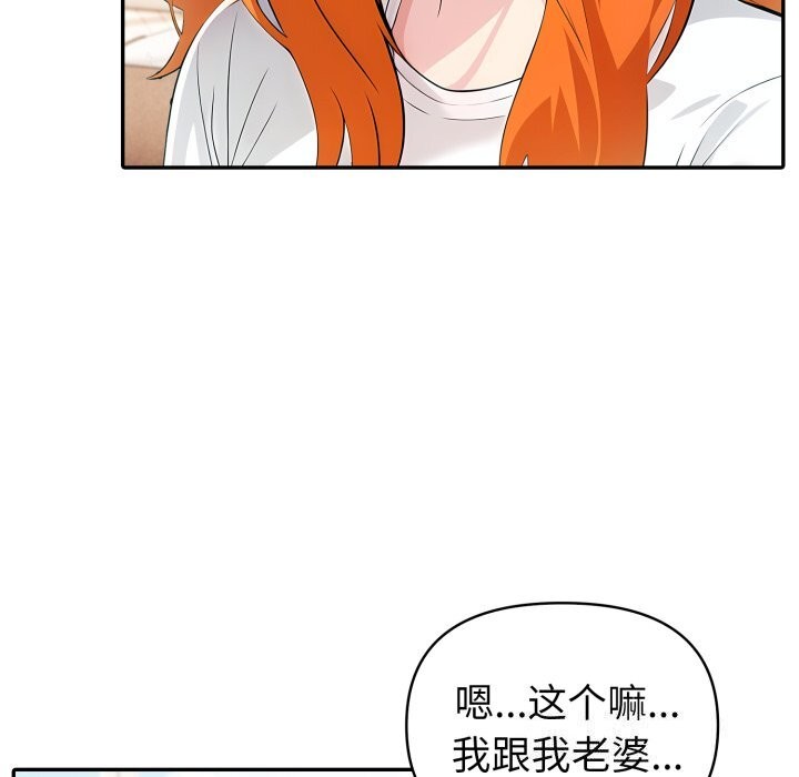 《夫婦遊戲》漫画 第31話