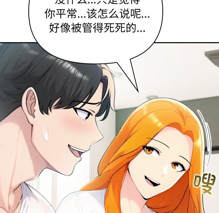 《夫婦遊戲》漫画 第31話