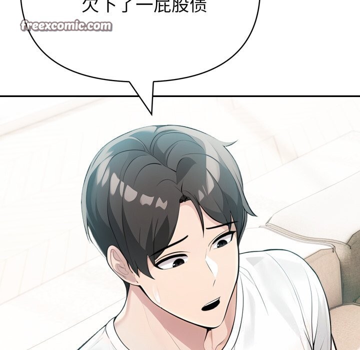 《夫婦遊戲》漫画 第31話