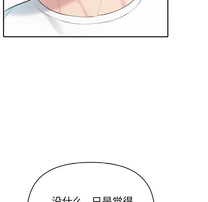 《夫婦遊戲》漫画 第31話
