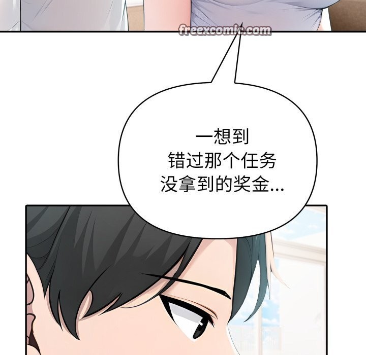 《夫婦遊戲》漫画 第31話