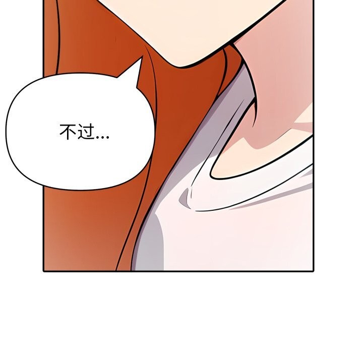 《夫婦遊戲》漫画 第31話