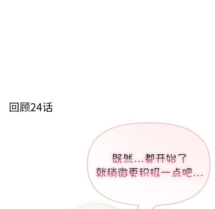 《夫婦遊戲》漫画 第31話