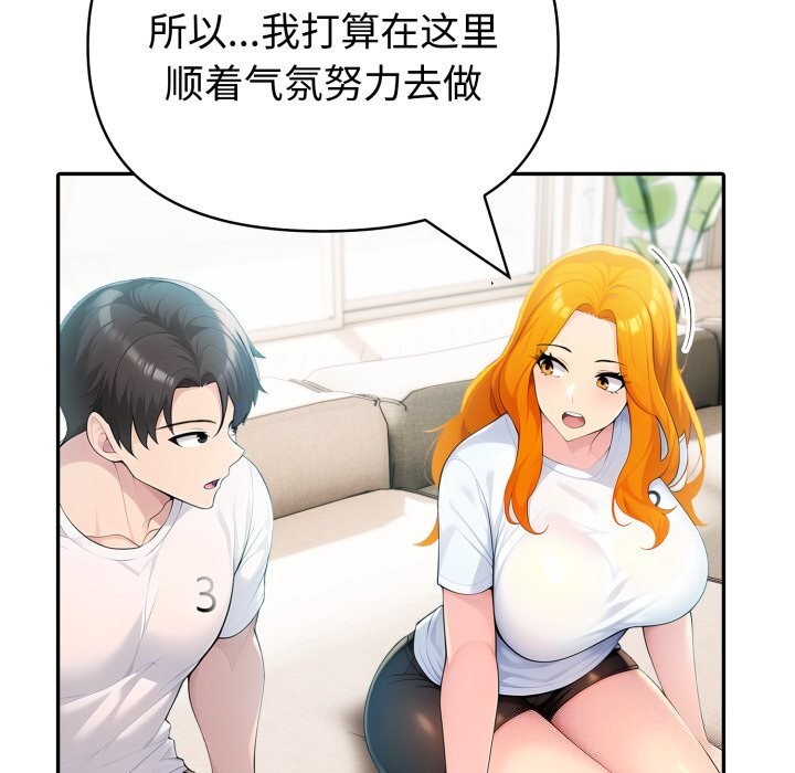 《夫婦遊戲》漫画 第31話