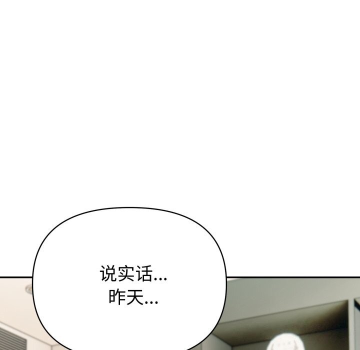 《夫婦遊戲》漫画 第31話