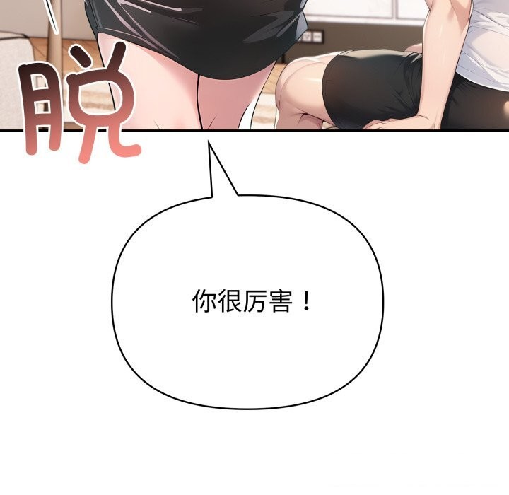 《夫婦遊戲》漫画 第31話