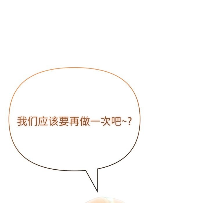 《夫婦遊戲》漫画 第31話