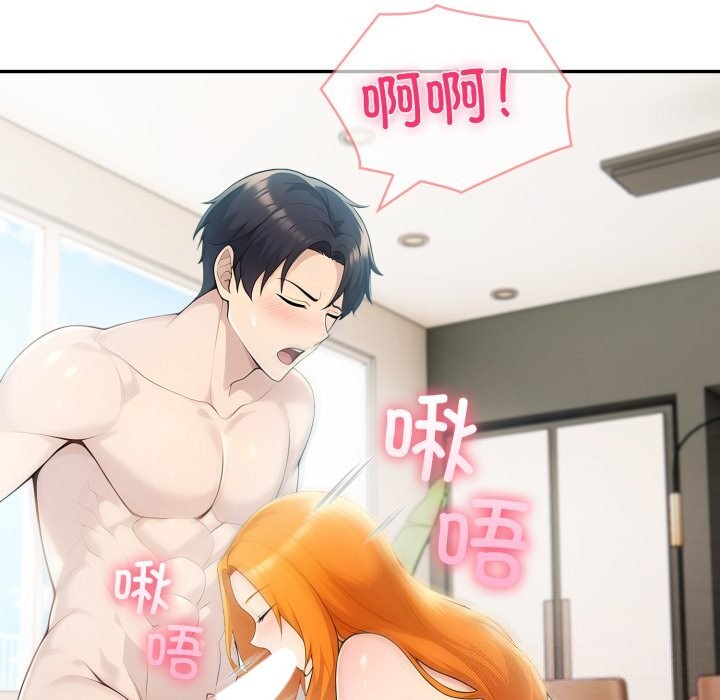 《夫婦遊戲》漫画 第31話