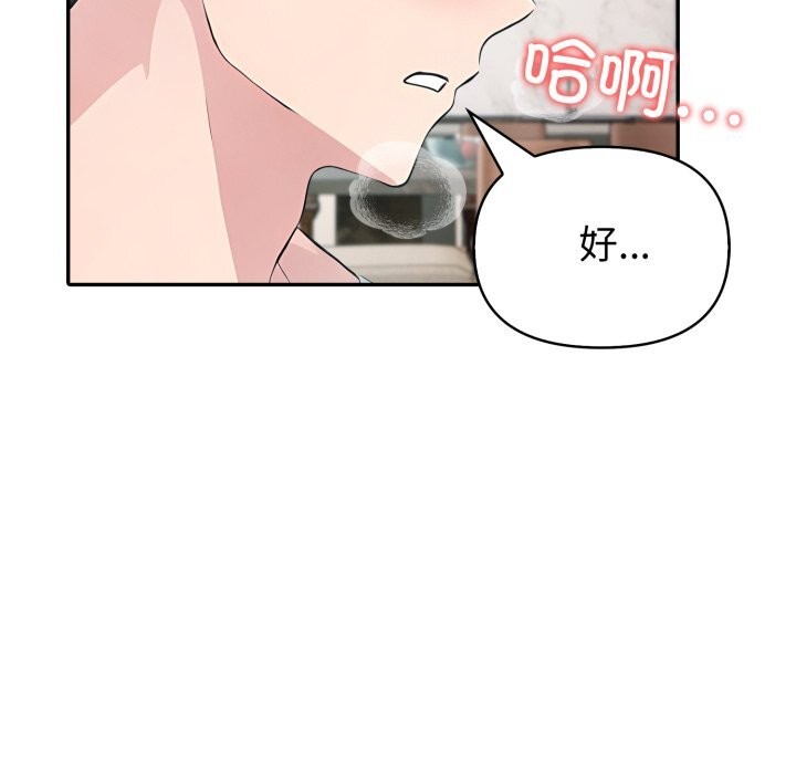 《夫婦遊戲》漫画 第31話
