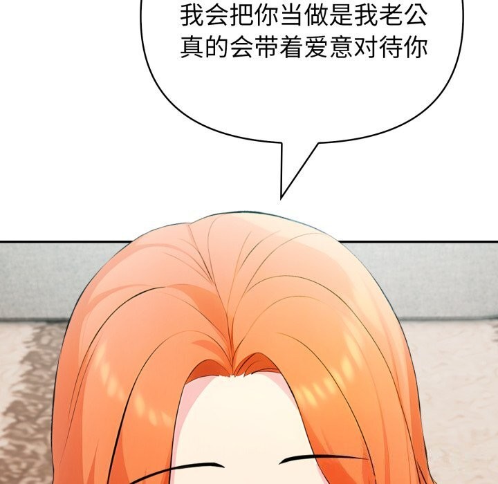 《夫婦遊戲》漫画 第31話
