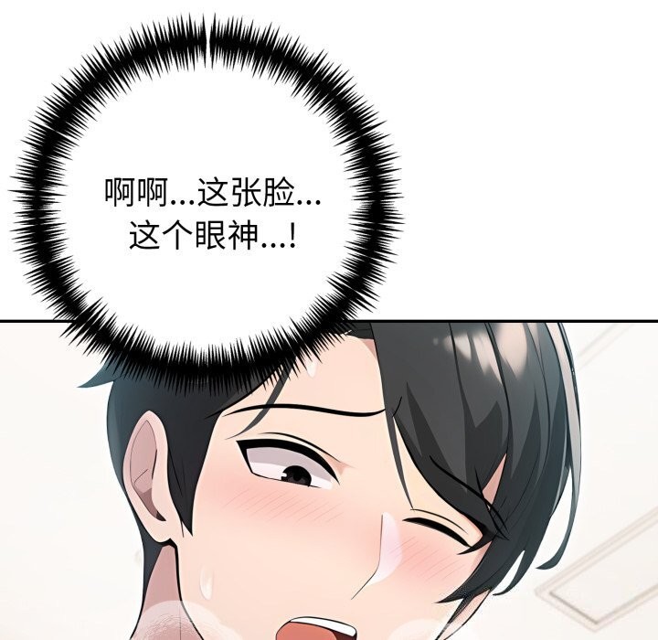 《夫婦遊戲》漫画 第31話