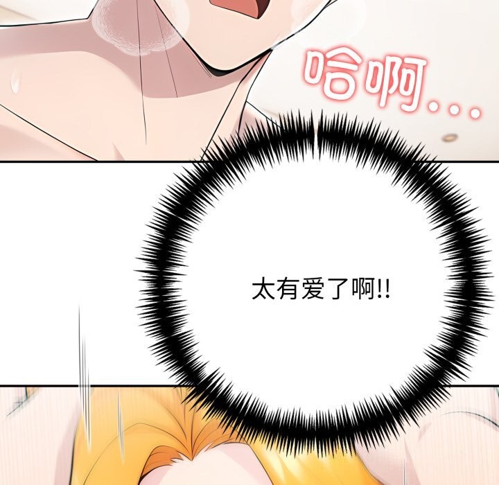 《夫婦遊戲》漫画 第31話