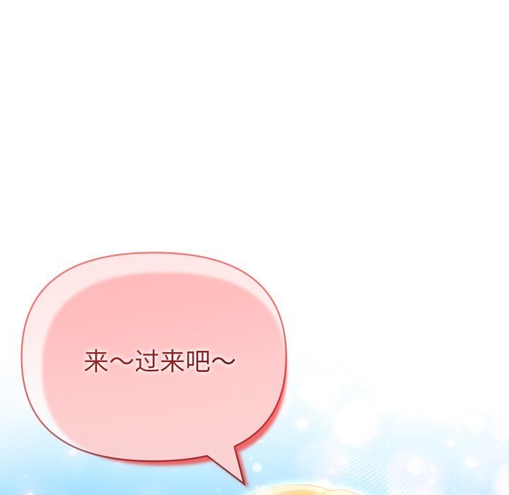 《夫婦遊戲》漫画 第31話