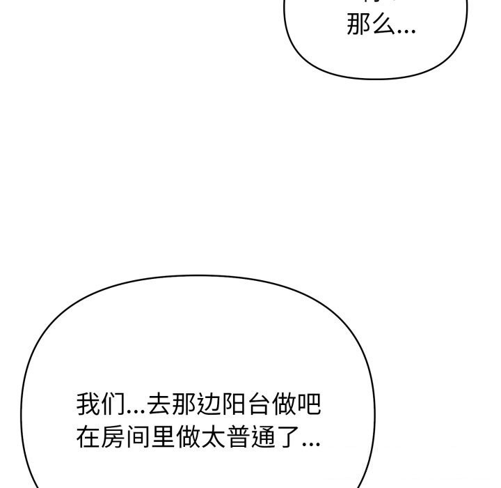 《夫婦遊戲》漫画 第31話