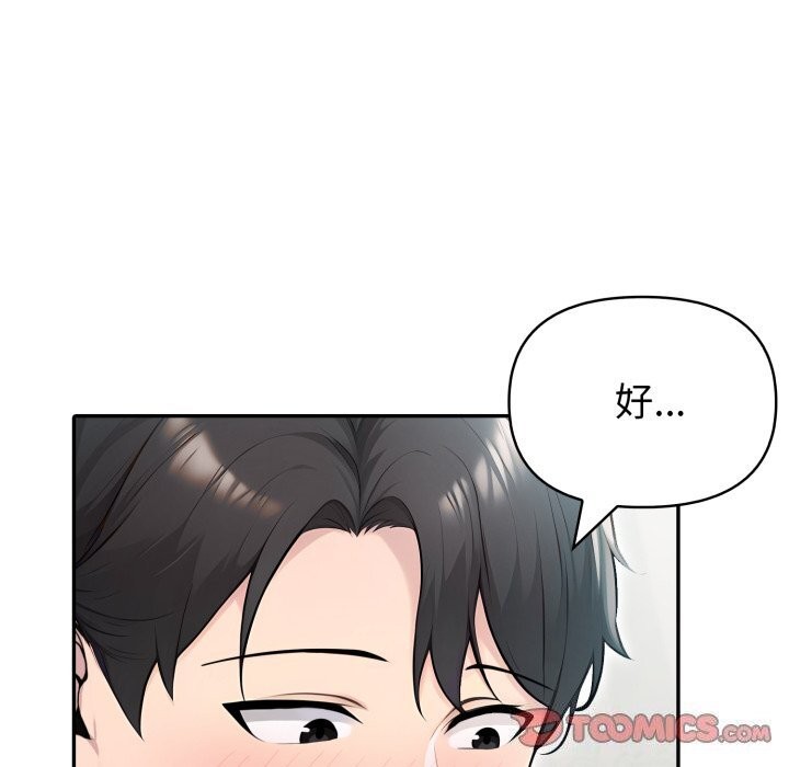 《夫婦遊戲》漫画 第31話