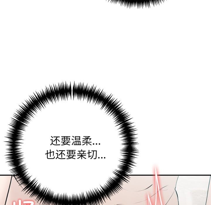 《夫婦遊戲》漫画 第31話