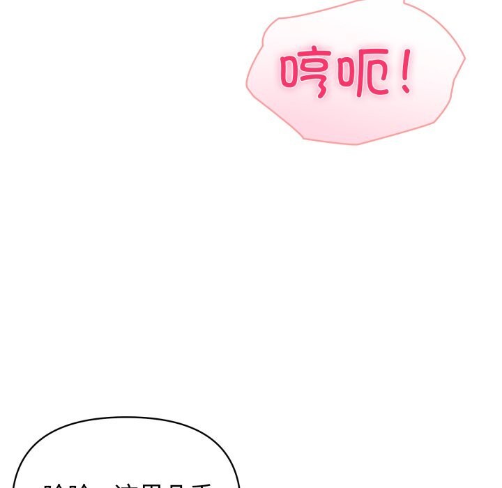 《夫婦遊戲》漫画 第31話