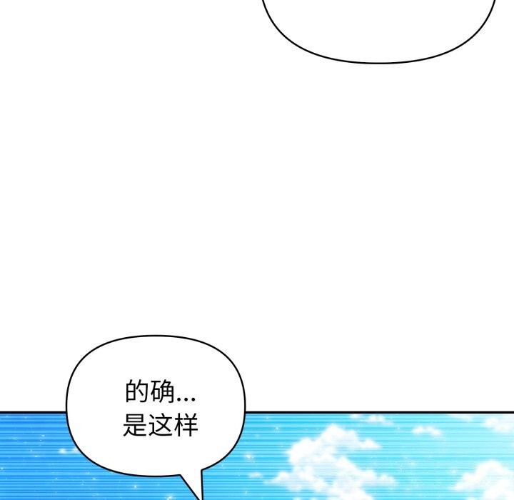 《夫婦遊戲》漫画 第31話