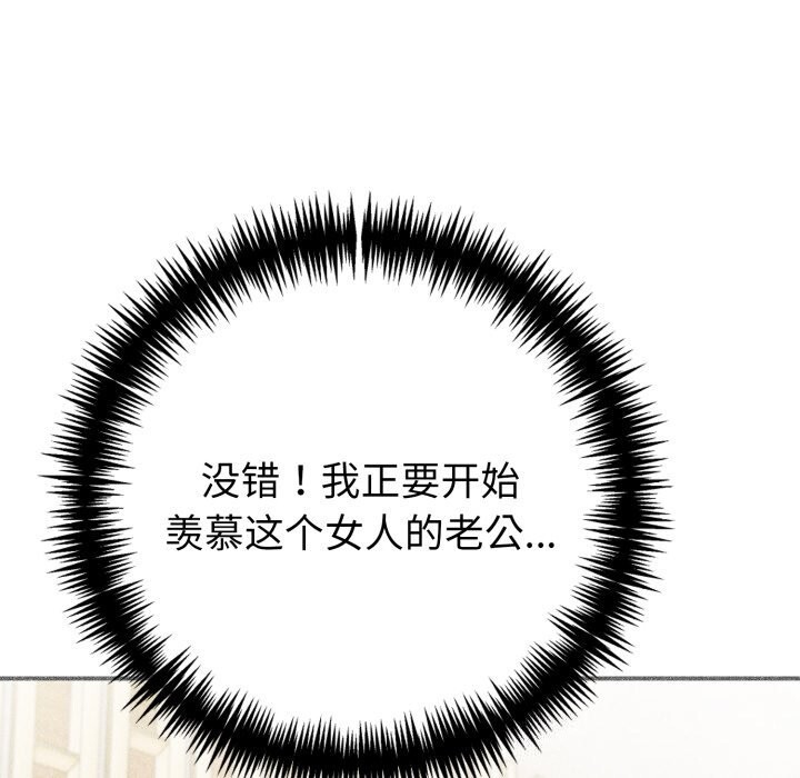《夫婦遊戲》漫画 第31話