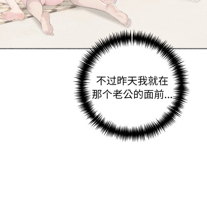 《夫婦遊戲》漫画 第31話