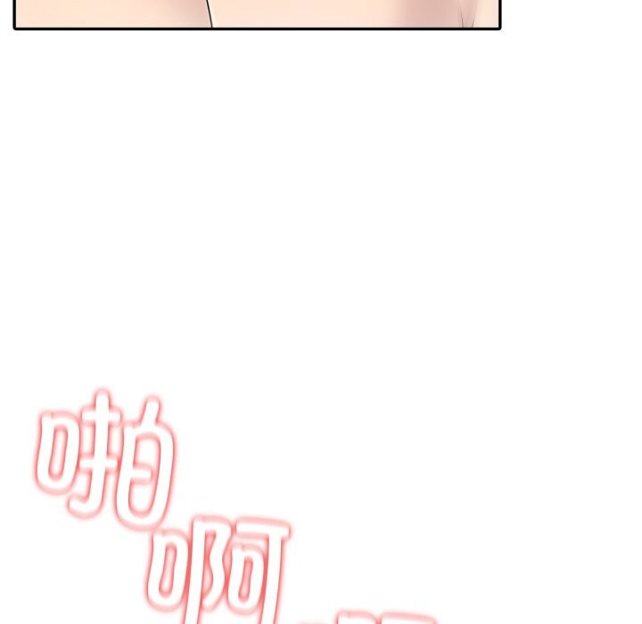 《夫婦遊戲》漫画 第31話
