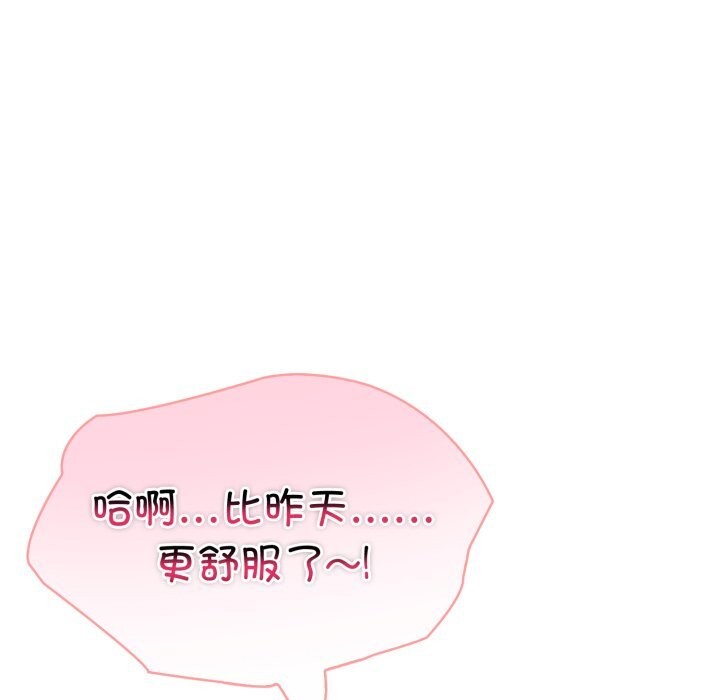 《夫婦遊戲》漫画 第31話