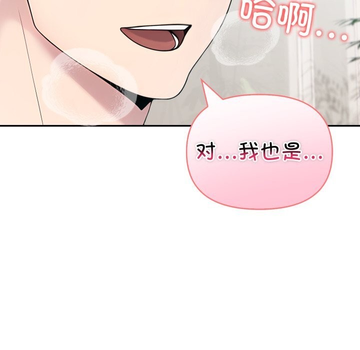《夫婦遊戲》漫画 第31話