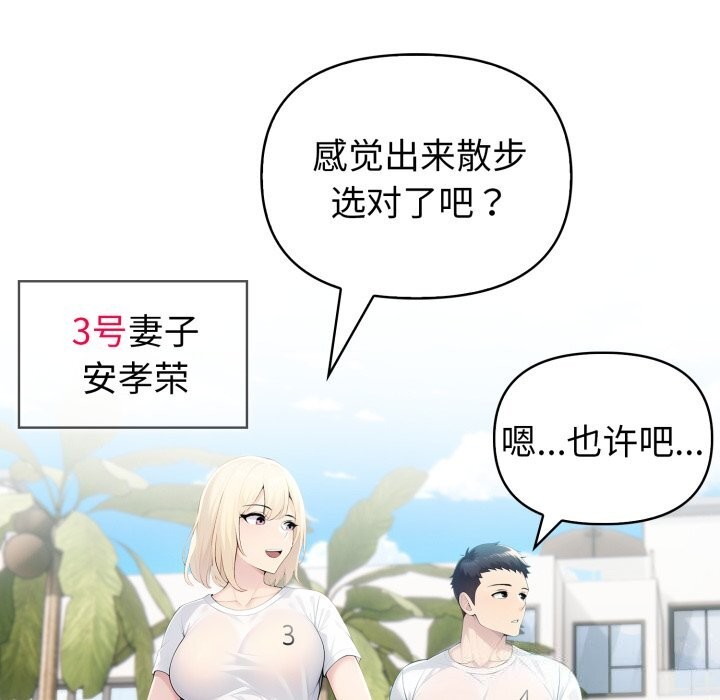 《夫婦遊戲》漫画 第31話
