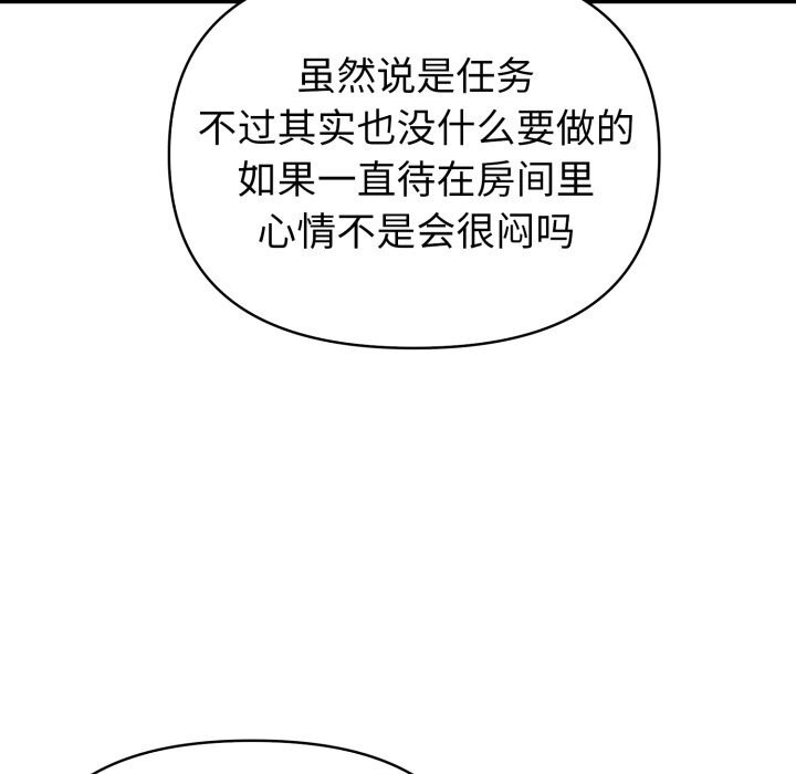 《夫婦遊戲》漫画 第31話