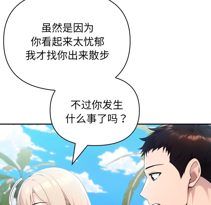 《夫婦遊戲》漫画 第31話