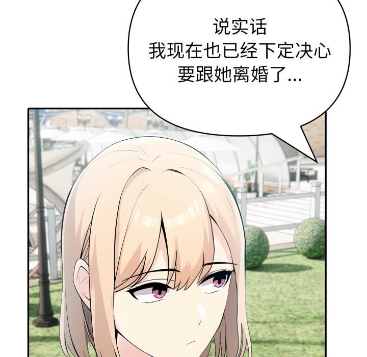 《夫婦遊戲》漫画 第31話