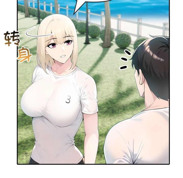 《夫婦遊戲》漫画 第31話