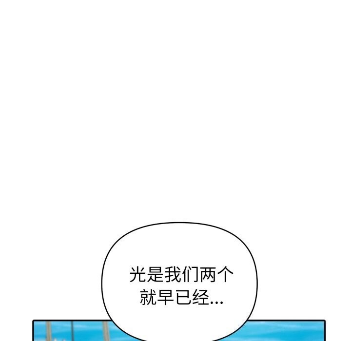 《夫婦遊戲》漫画 第31話