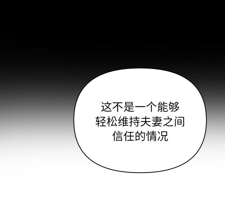 《夫婦遊戲》漫画 第31話
