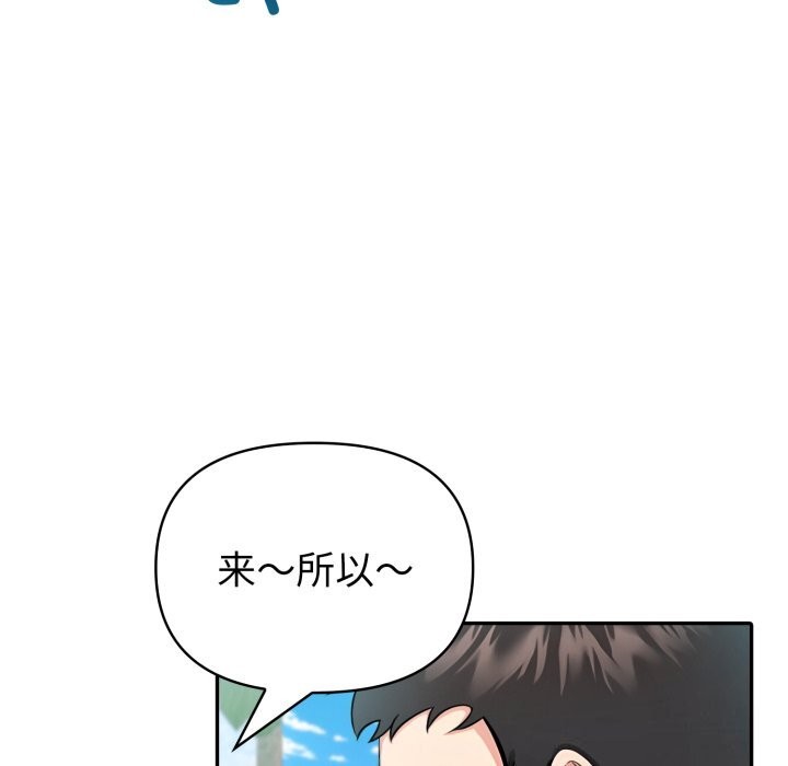 《夫婦遊戲》漫画 第31話