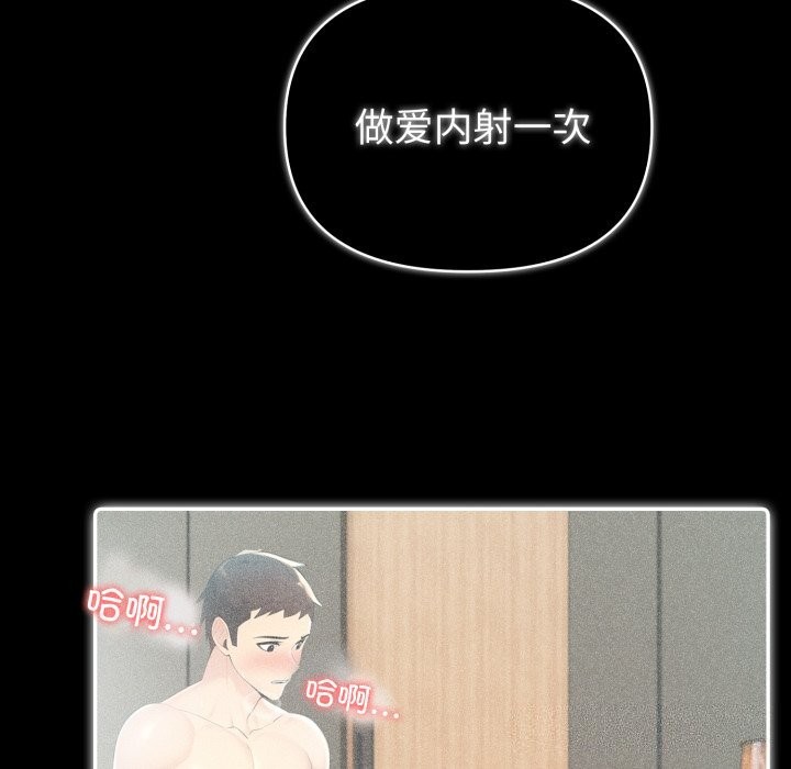 《夫婦遊戲》漫画 第31話