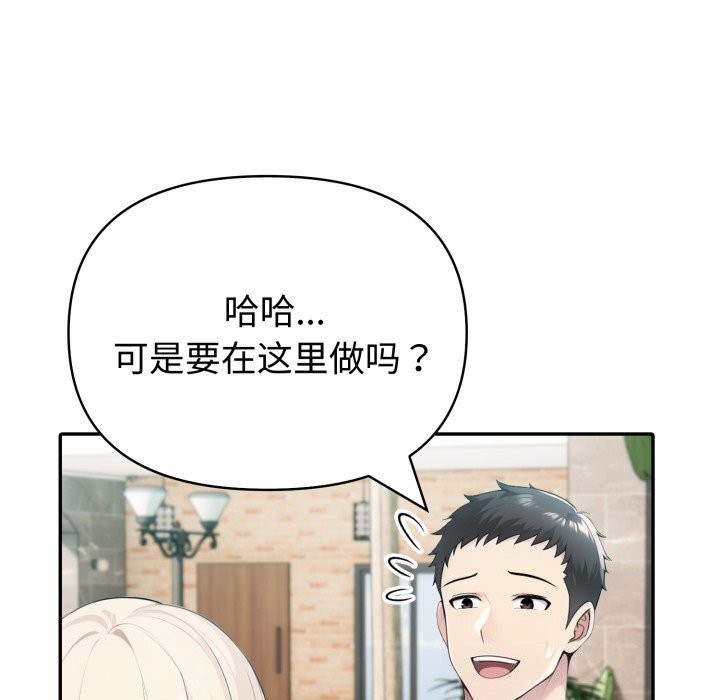 《夫婦遊戲》漫画 第31話