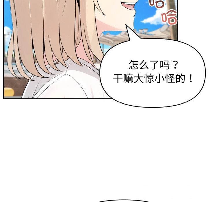 《夫婦遊戲》漫画 第31話