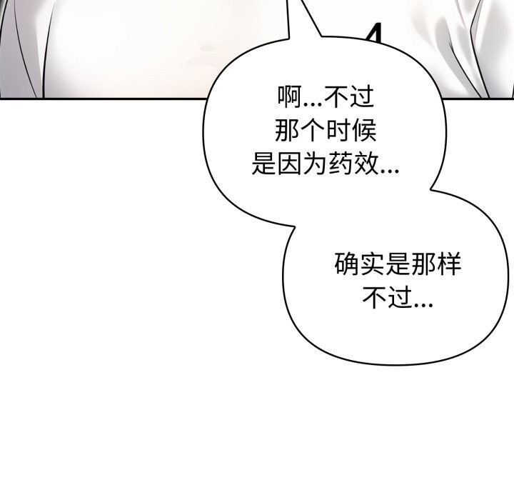 《夫婦遊戲》漫画 第31話