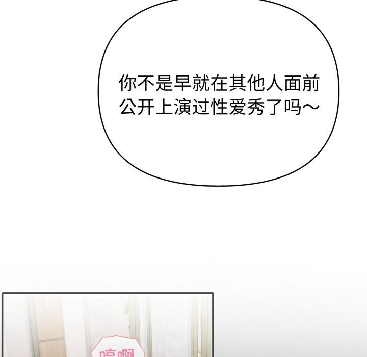 《夫婦遊戲》漫画 第31話
