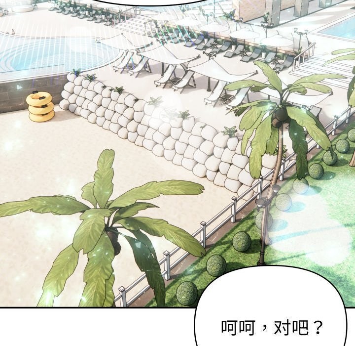《夫婦遊戲》漫画 第31話