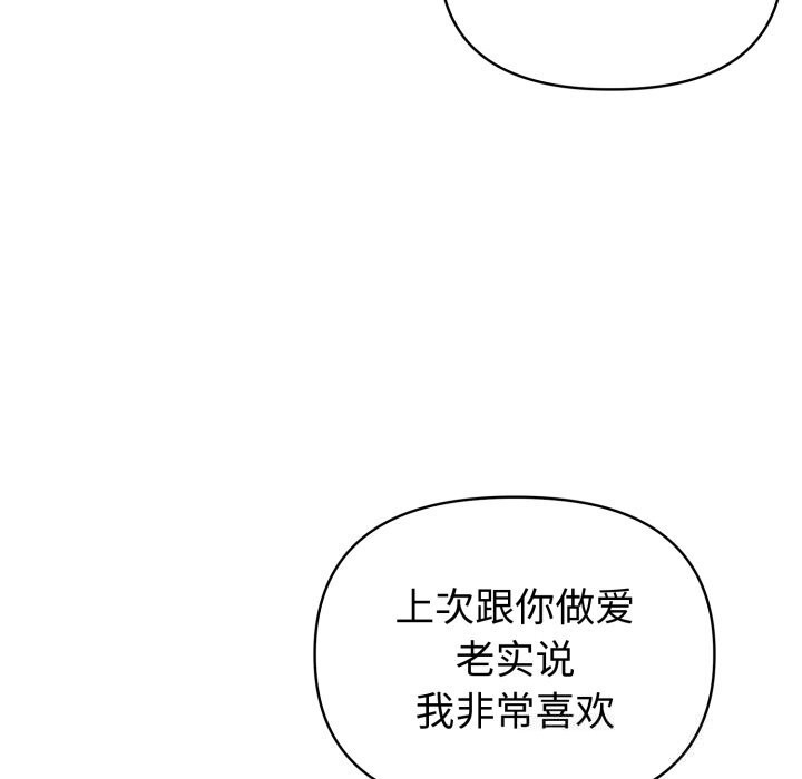 《夫婦遊戲》漫画 第31話
