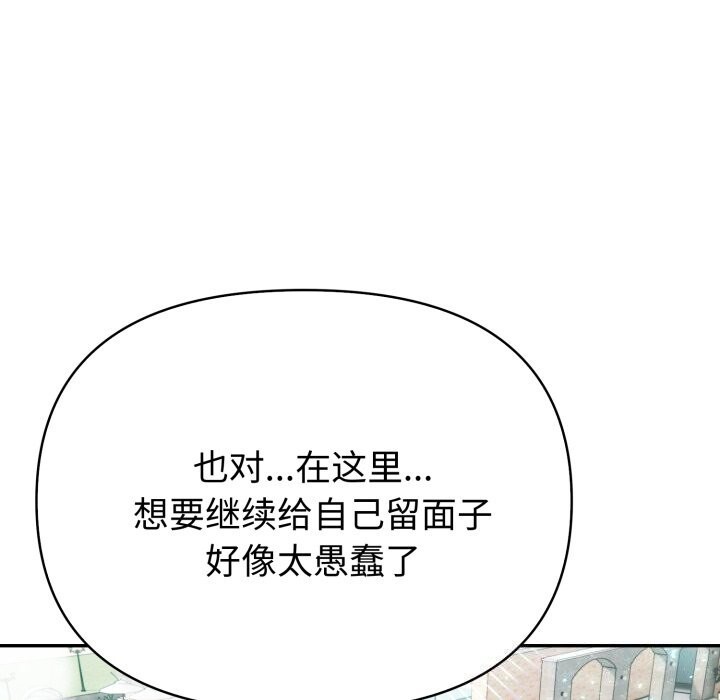 《夫婦遊戲》漫画 第31話