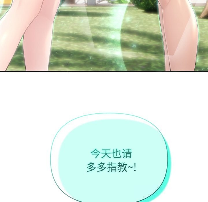 《夫婦遊戲》漫画 第31話